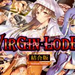 バージン・ロード 統合版