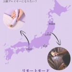 ToyCod ｜ BeYourLover 海那果 みなか 親子機バイブ ＆＆＃28331；感 ピンスト アプリ操作 ラブグッズ