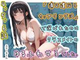 「適正遺伝子カップリング法」で選ばれたのはクラスメイトのゆるふわ女子でした。【4＋5＋6話】
