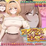 フレグラントオリーブ〜強気JD快楽堕ち〜