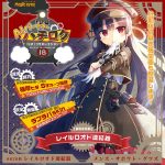 ハチロク レイルロオド連結器 特典付き（1532）